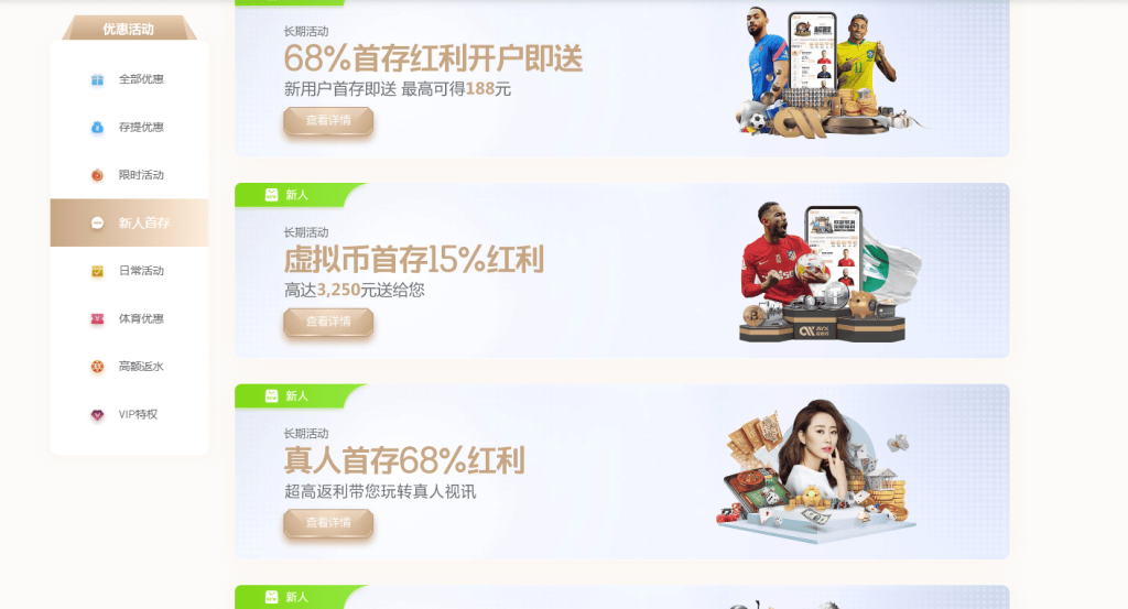 爱游戏体育优惠