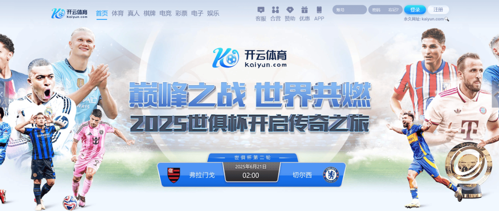 开云体育首页